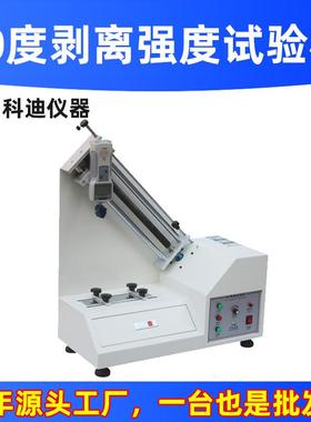 90度剥离强度试验机厂家胶带剥离力测试台铜铝箔不干胶测试仪