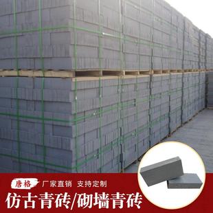 青砖厂家仿古青砖古建青砖老青砖粘土青砖河北青砖铺地青砖仿古砖