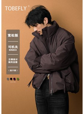 Tobefly防风防水美式立领廓形面包服25冬季新款宽松保暖棉服25054