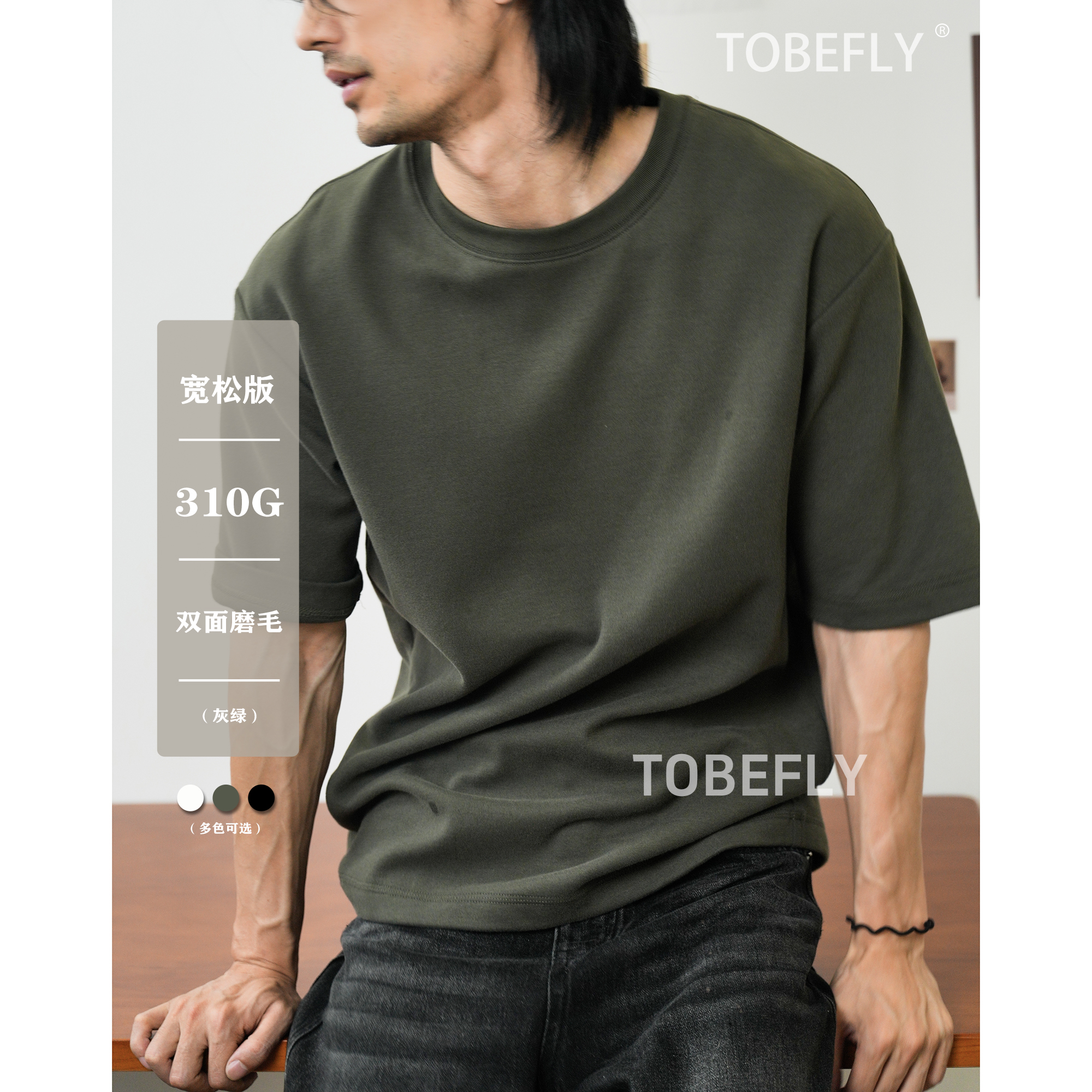 Tobefly310克双面磨毛保暖T恤