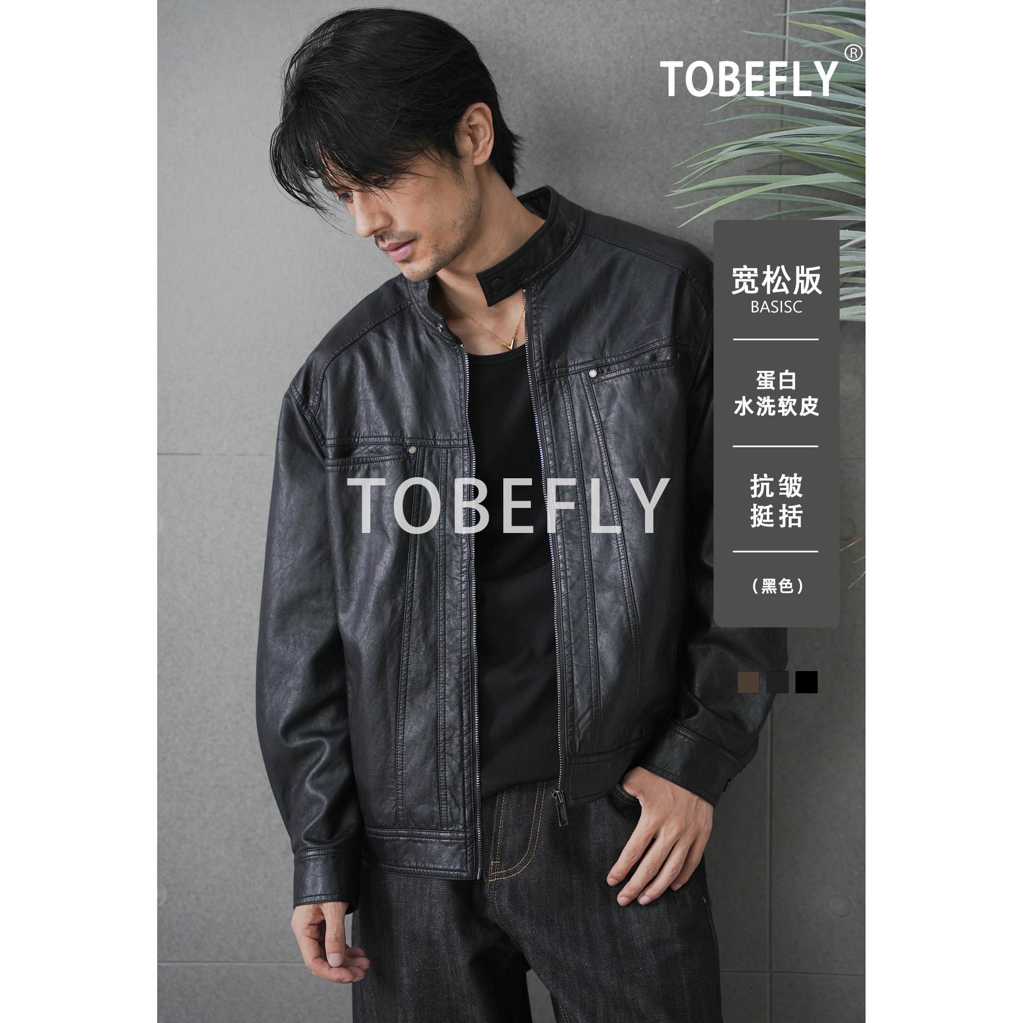 Tobefly抗皱质感 机车PU夹克男小立领松弛廓形痞帅通勤休闲外套