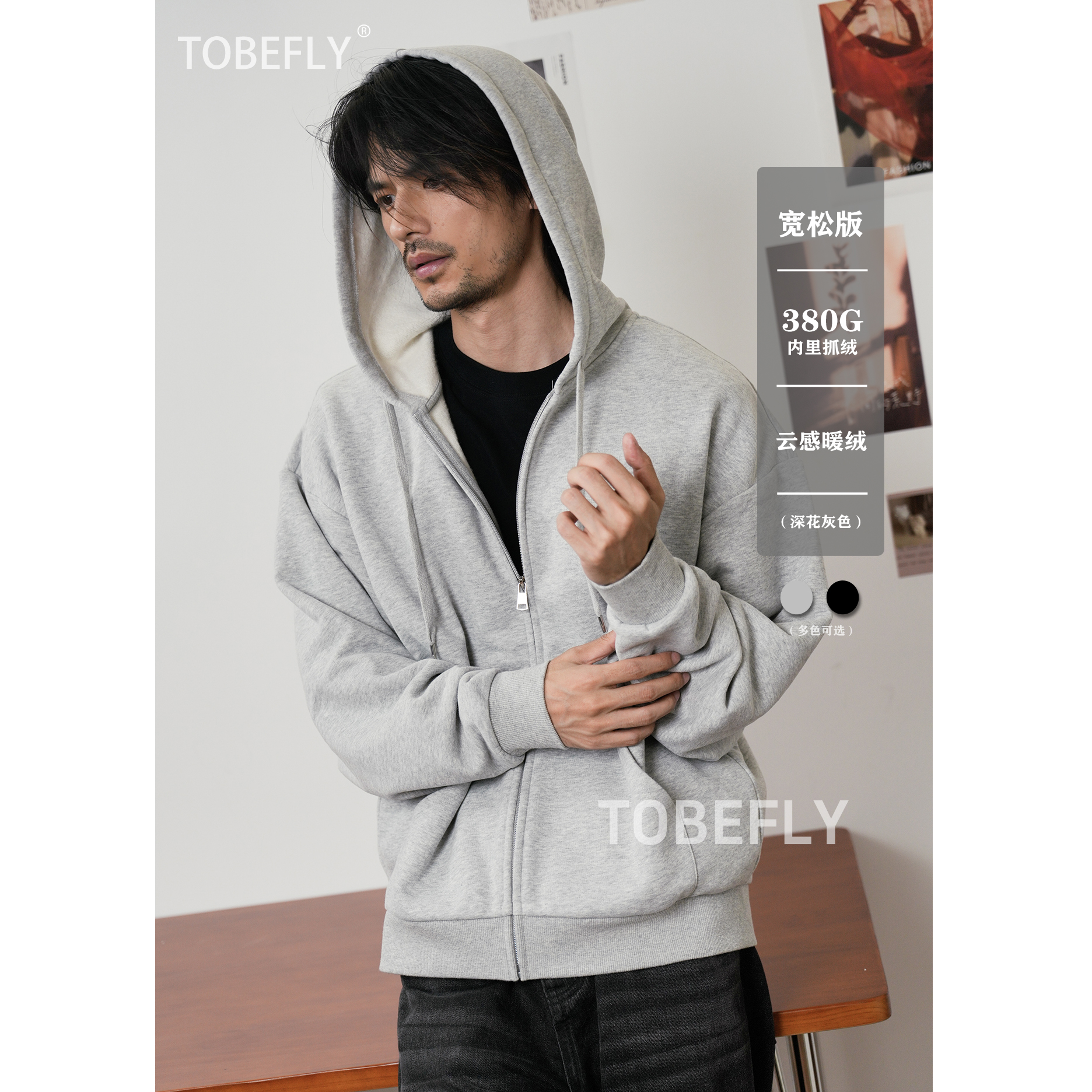 Tobefly云感暖绒开衫连帽卫衣