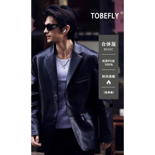 Tobefly休闲宽松PU皮衣西装外套