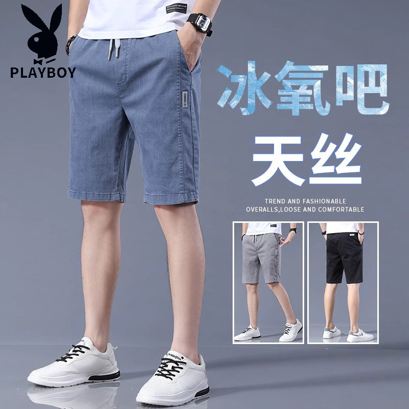 花花公子冰丝休闲短裤男夏季薄款潮流牛仔中裤天丝男士直筒五分裤