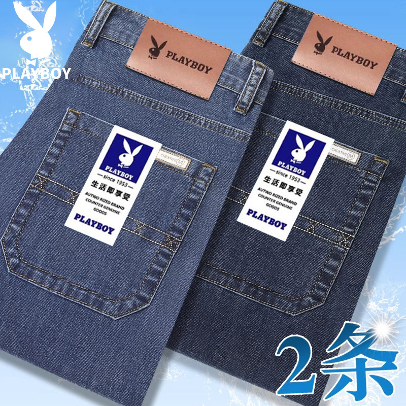 花花公子冰丝超薄牛仔裤男款2026夏季新款宽松直筒薄款男士长裤子