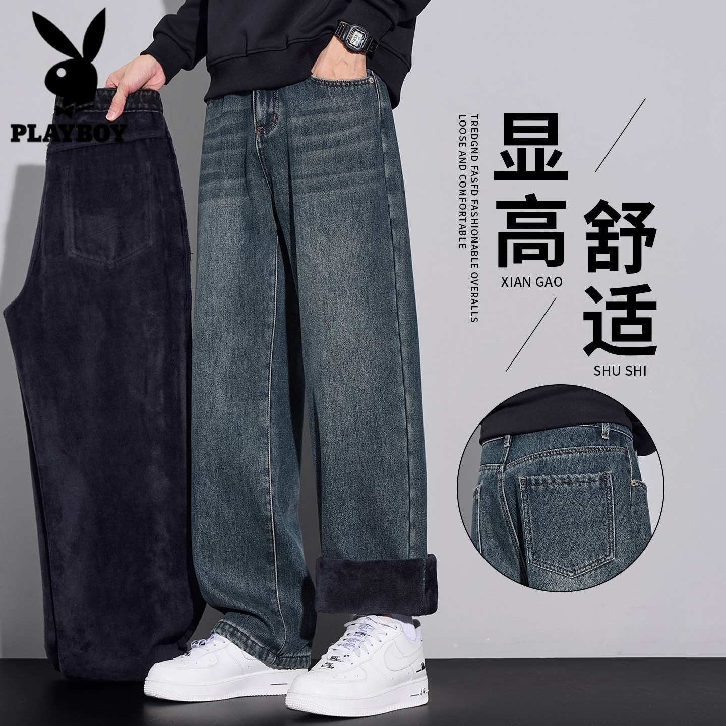花花公子2026年秋冬季男士直筒微弹牛仔裤宽松复古阔腿裤休闲长裤