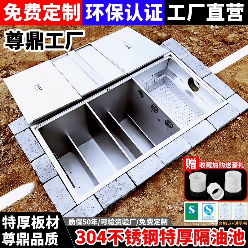 304不锈钢油地沟款隔油池饭店餐饮水分离器三级沉淀池地埋隔油池