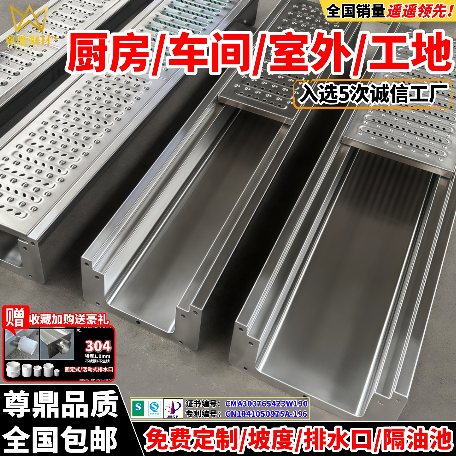 尊鼎304不锈钢成品排水沟U型槽