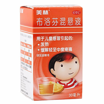 [美林] 布洛芬混悬液 30ml:0.6g/盒