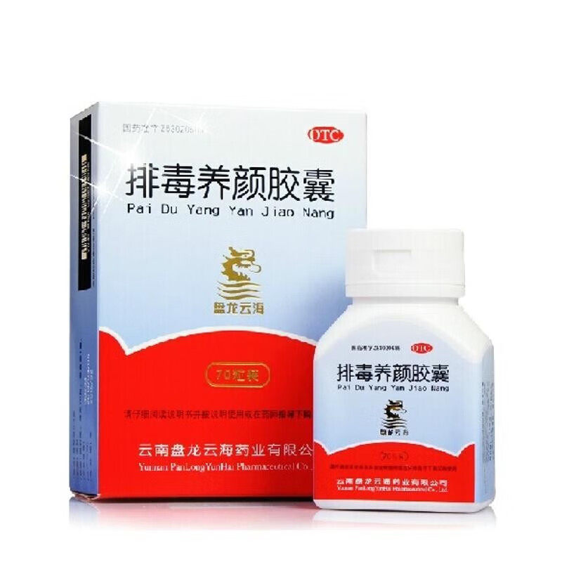 盘龙云海 排毒养颜胶囊 / 0肠胃用药