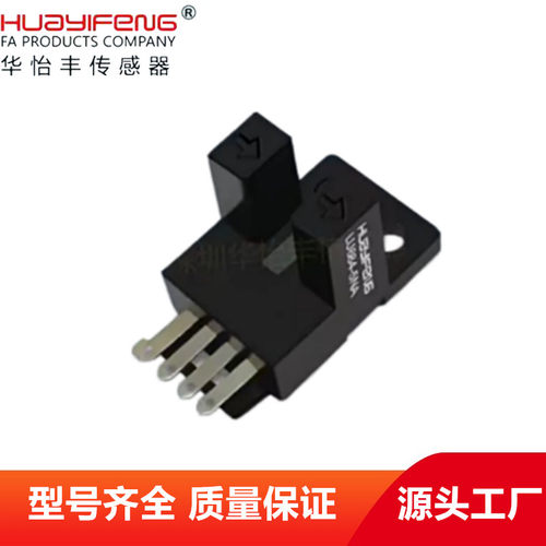 华怡丰U光电开关传感器LU682-5NA