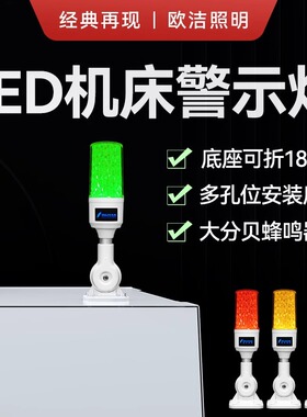 欧洁机床信号灯Q3T-X单层三色灯 LED网格发光可DY蓝光logo灯包邮