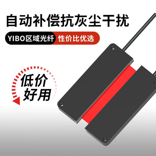 博亿直角L型光纤传感器FU-67TZ