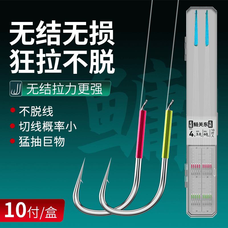 10付鲢关东有刺无刺成品鲢鳙无结子线钓青草鲢鳙鱼新关东子线双钩