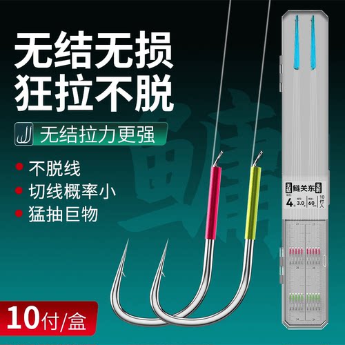 10付关东有刺无刺无结子线双钩