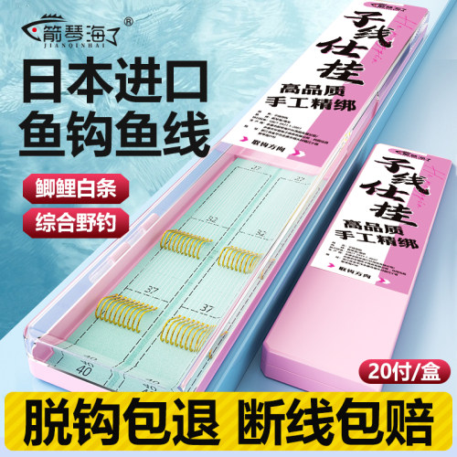 手工精绑子线双钩金袖金海夕鱼钩