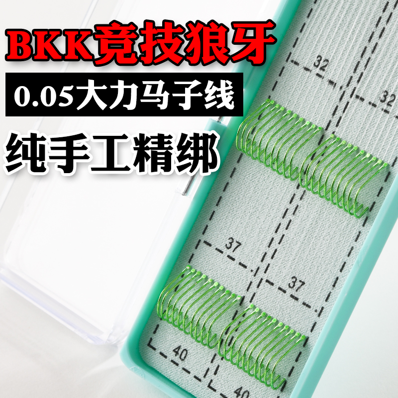 20付盒装极细0.05大力马子线双钩