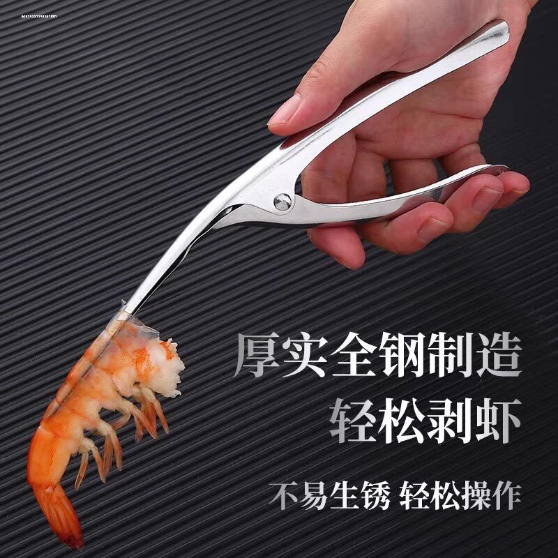 不锈钢剥虾壳器开虾背挑虾线剥皮皮虾家用懒人去虾线剔除刀神器