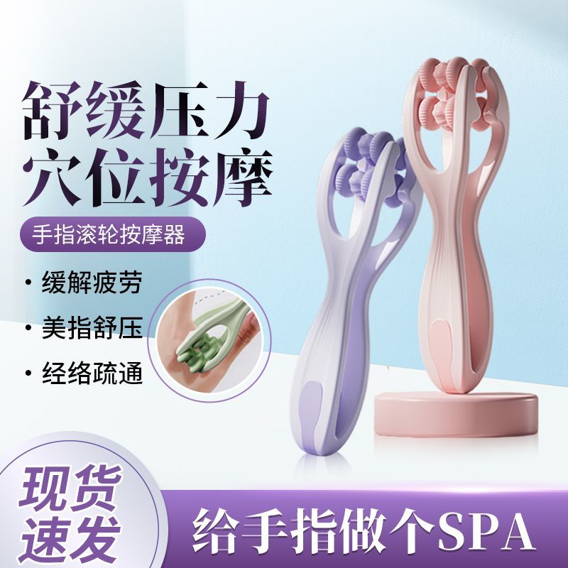 手指按摩器关节滚轮疏通经络神器