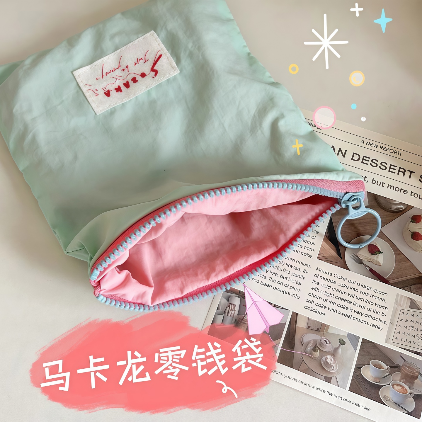 马卡龙撞色口红化妆包