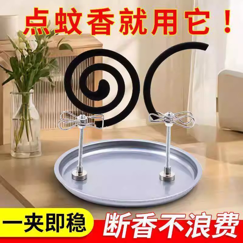 磁吸蚊香夹支架底座家用户外露营