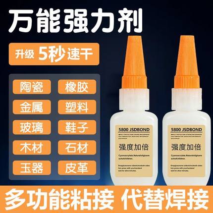 瑞士5800胶水强力焊接石材铁木材补鞋金属陶瓷塑料万能通用专用