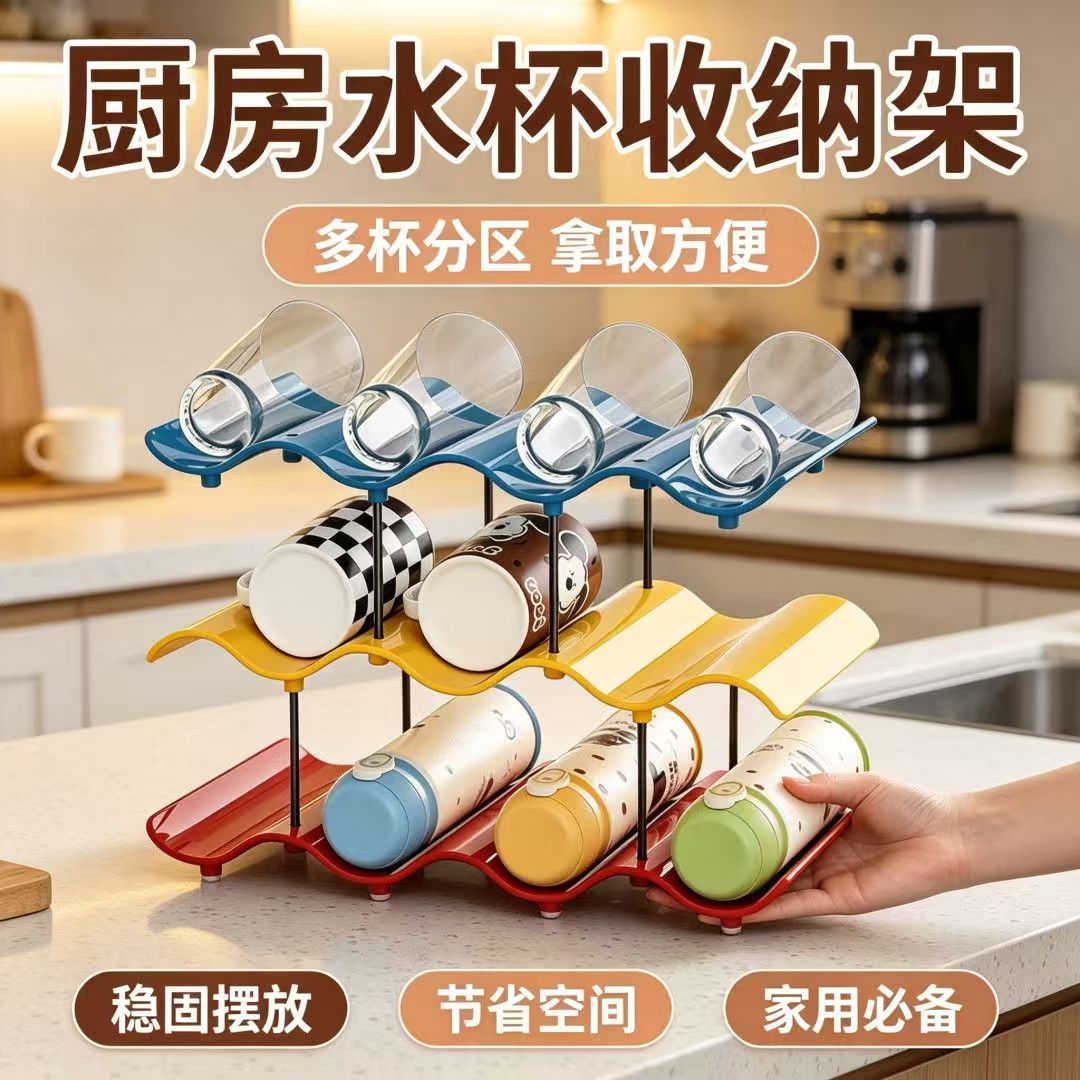 水杯收纳架多层防尘保温杯架子