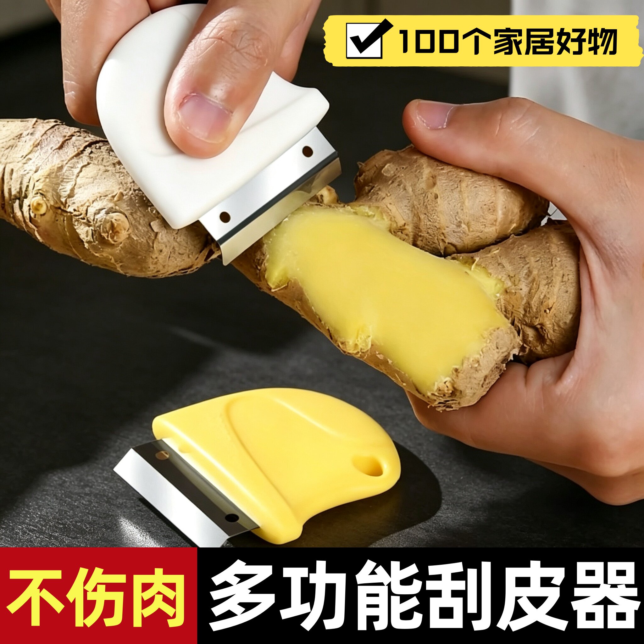 不锈钢刮生姜去皮工具厨房去皮刀
