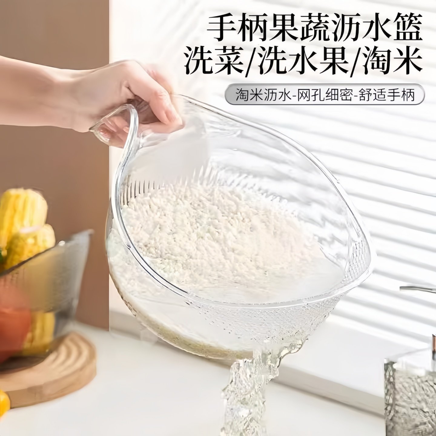 厨房洗米筛淘米盆沥水篮子家用多功能淘菜洗水果盆子淘米神器网筛,餐饮具,洗菜盆/沥水篮/漏水筛,淘宝优惠券,粉丝福利购,淘宝优惠卷