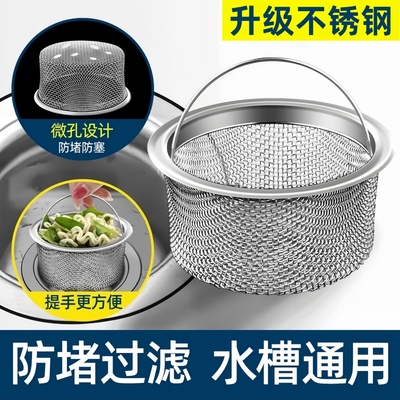 厨房洗菜盆过滤网提笼盖水槽过滤