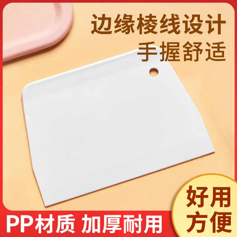 家用厨房加厚塑料刮板蛋糕奶油切面刀烘焙工具耐用易清洗手握舒适