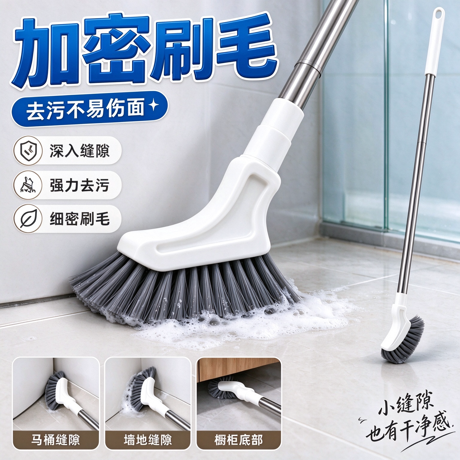 伸缩清洁小魔刷可伸缩缝隙刷家用