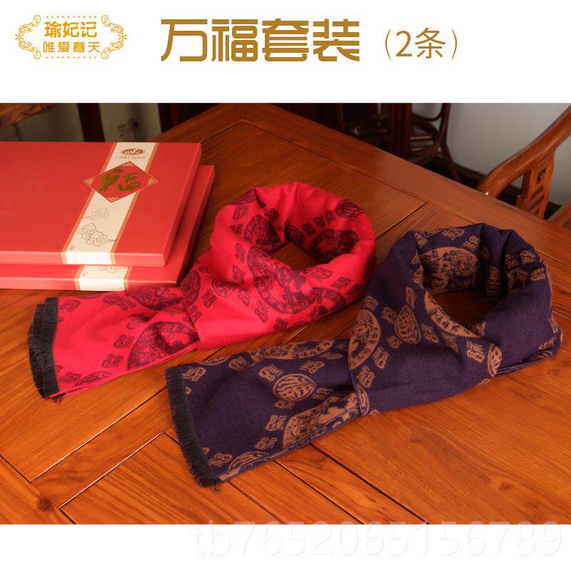 正品命本年送老人生日礼物实年用爸爸妈妈爷爷奶奶的中老人给贺寿