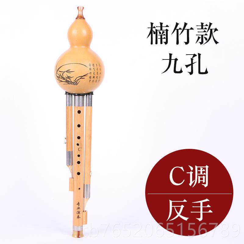 正品乐子乐九孔葫芦丝宽域成人音学生专业演奏8孔9孔C调降b小dgf