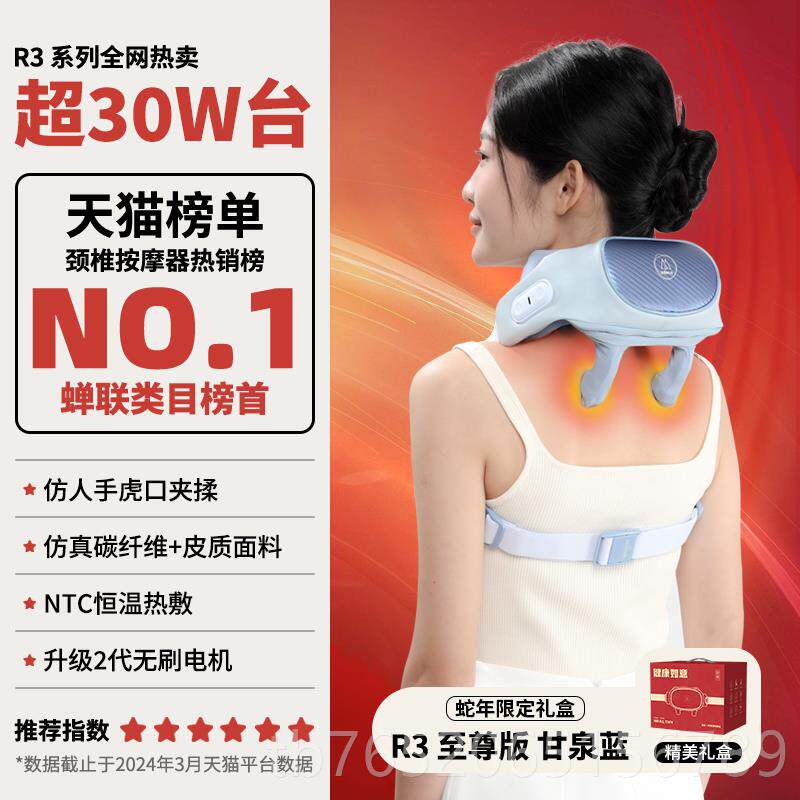正品妙界3至尊版肩颈按仪揉捏颈椎按摩斜摩方肌颈R椎摩按器