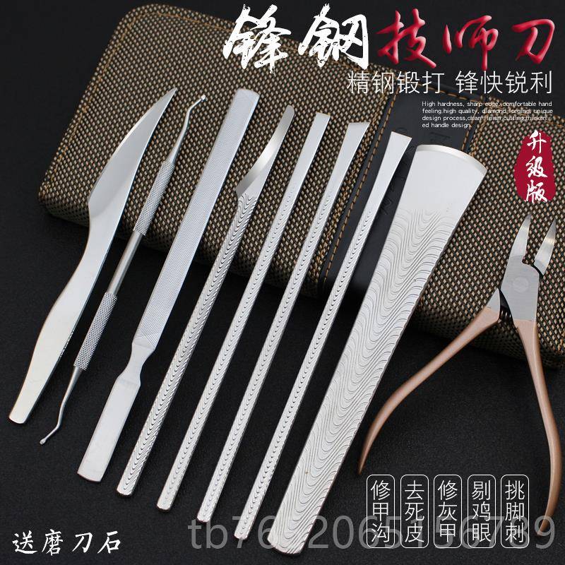 正品专业修脚刀套装灰厚指甲刀技脚皮师专用死老茧扦刀鹰甲沟修甲图片