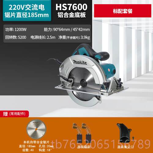 正品日本牧田电圆锯7HS7600木工工手提大率切寸割功机倒装220V电