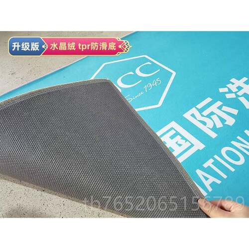 正品专业定制加字l牌ogo地店毯公司店铺招地毯衣ucc国际洗连锁迎
