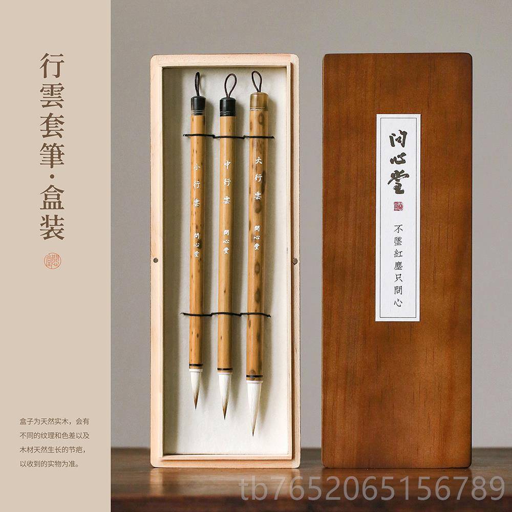 正品问心堂羊行云七狼三羊兼毫毛笔中楷套装高档专业湖级书狼毫毫图片
