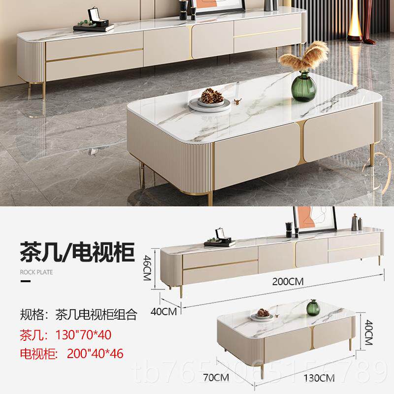 正品布雷尔岩板茶电地视几柜客厅组合现代简风约轻奢家用奶油茶几