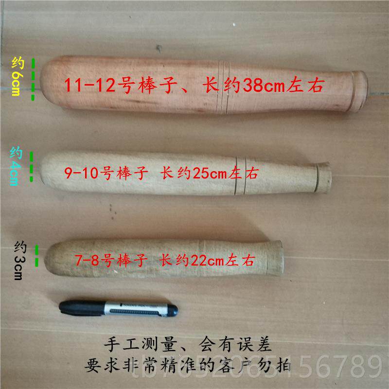 正品实木窝棒 舂棒棒 木臼棒牛干巴锤子 糍粑棒捣蒜棒捣药 研对磨