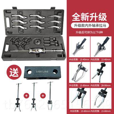 正品M毂IUNIK三爪轴承装专用工具多功能轮滑锤拉马小拆型内轴承取