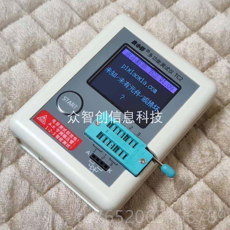 正品正版T7X检精度晶体管高测试仪多功效能MOS场应三极管电子元器图片