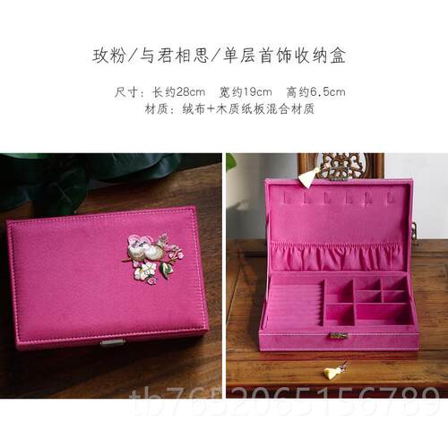 正品莲花次第开 软语设计古典文艺刺绣石流 苏带锁收纳盒天首然饰
