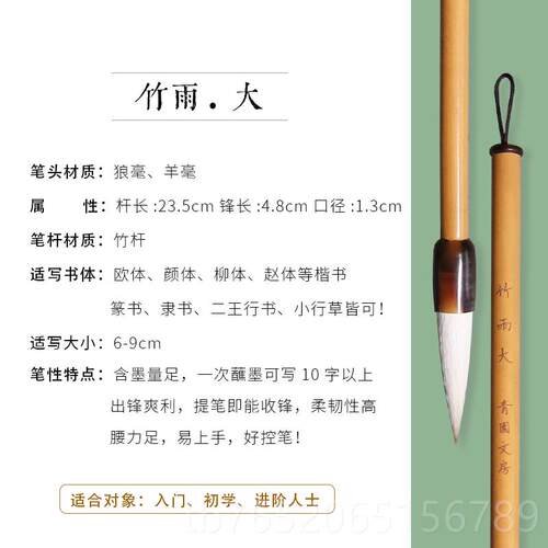 正品中楷兼毫毛笔高档湖笔专业专级初学者入大门用中号欧楷书行隶