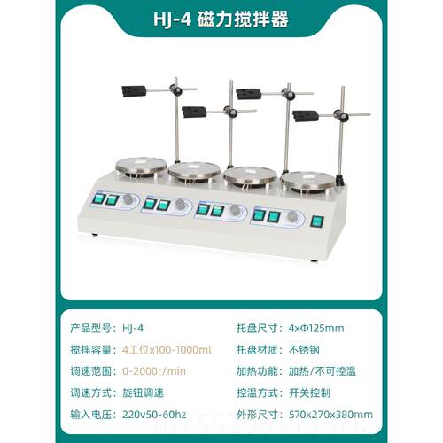 正品数显恒温磁搅拌器85-2A85-1/HJ-/1/7-81小型力加热搅拌机二四