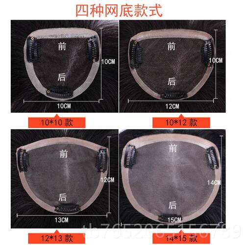 正品头顶补发片女发真发发遮白假发手织假发片人真片发丝补发块逼