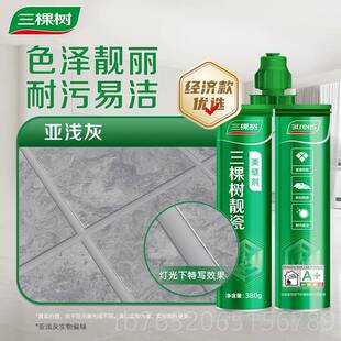 正品三棵树地暖专用美缝剂贴瓷地砖防缝水霉填剂家用施砖工具勾工