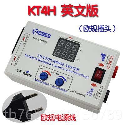 正品恒流板电LED灯条测仪智能视维修试工具液晶背光灯检管点亮测