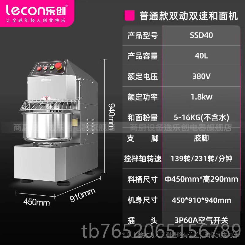 正品lecon/乐机创 和面大型自商打用双动双速 全动电动面揉面机搅